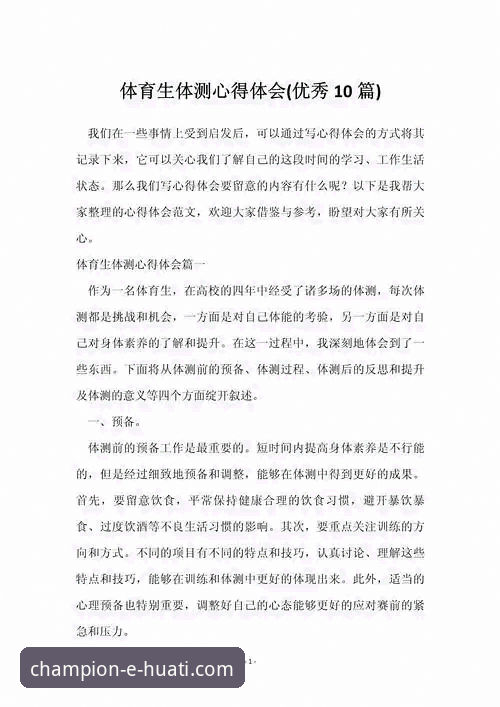 资深用户多年实战心得：揭秘华体会体育官方入口的使用技巧与深度体验