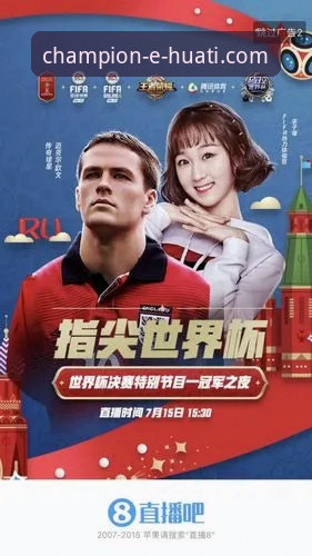 华体会体育APP官网下载最新版安装教程：从入门到精通的操作指南